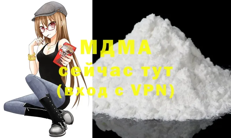 Продажа наркотиков Мирный Alpha-PVP  Канабис  МЕФ  ГАШИШ  Cocaine 