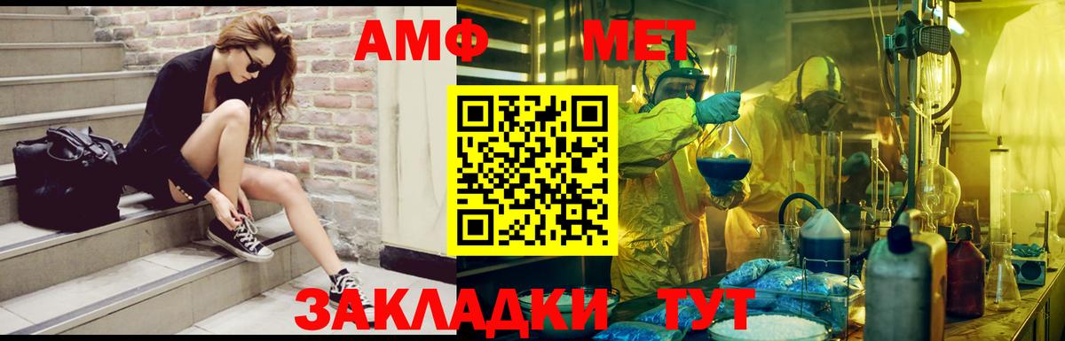 АМФЕТАМИН VHQ  Вход с VPN  Мирный 