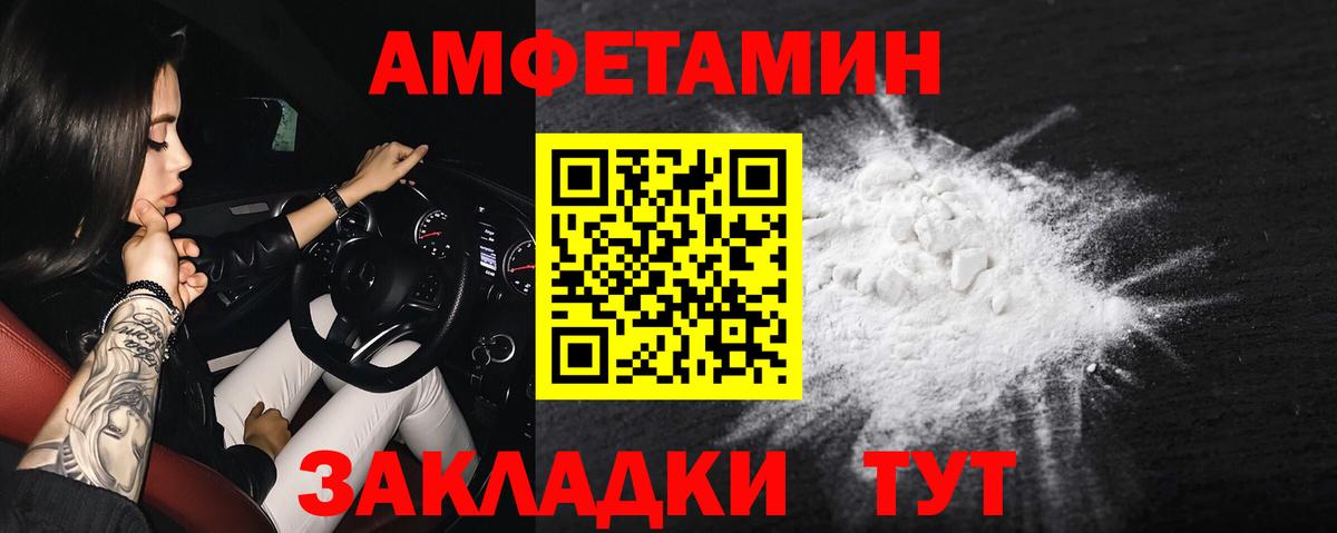 Амфетамин 98% Мирный