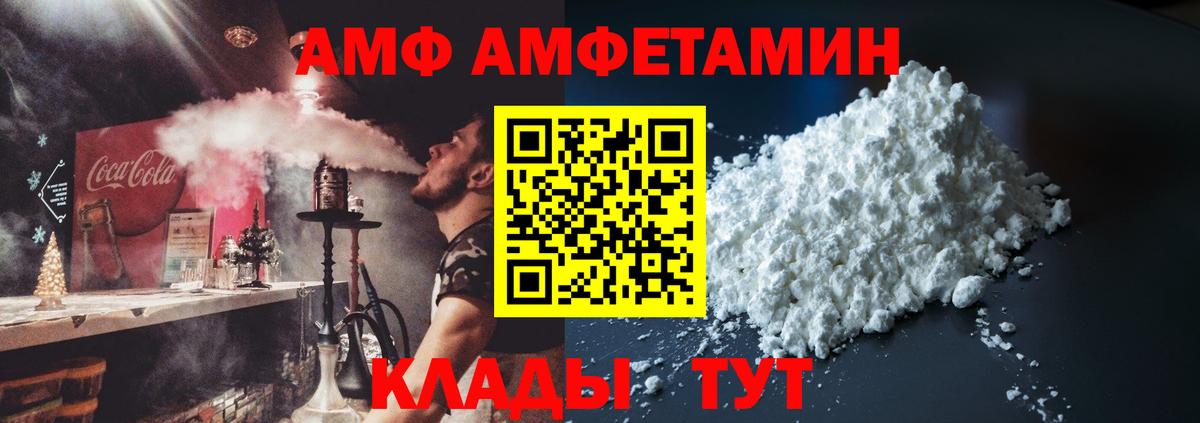 АМФ  mega tor  АМФЕТАМИН Premium  Мирный 