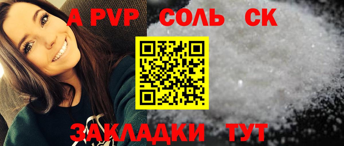 Альфа ПВП СК Мирный