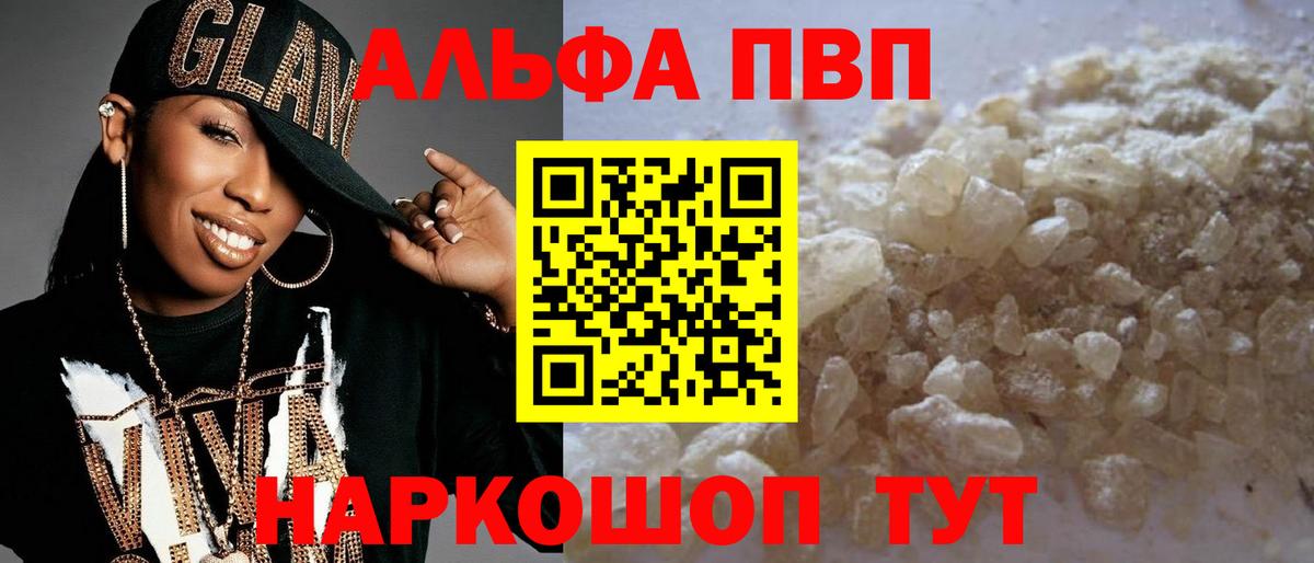 Альфа ПВП  Alpha PVP крисы CK  закладка  Вход с VPN  Альфа ПВП Соль  А ПВП кристаллы  Мирный 