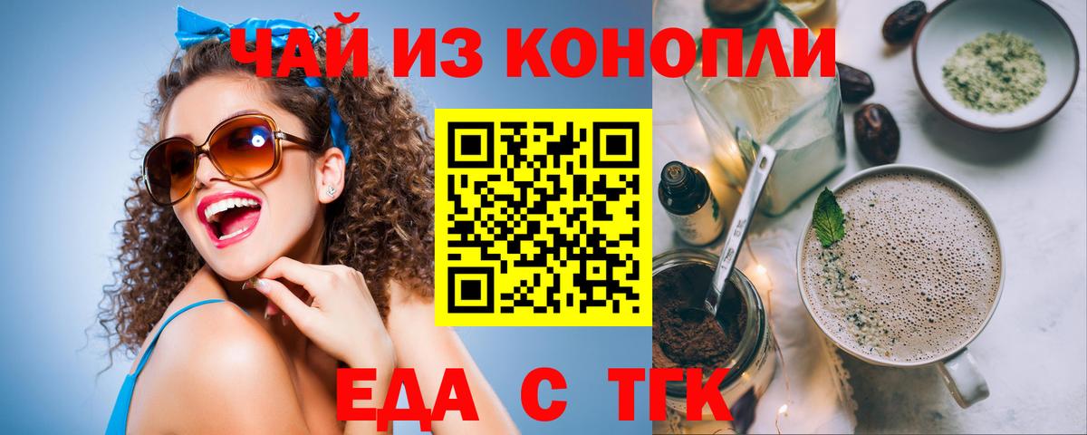 Мирный  Еда ТГК конопля  Вход с VPN 