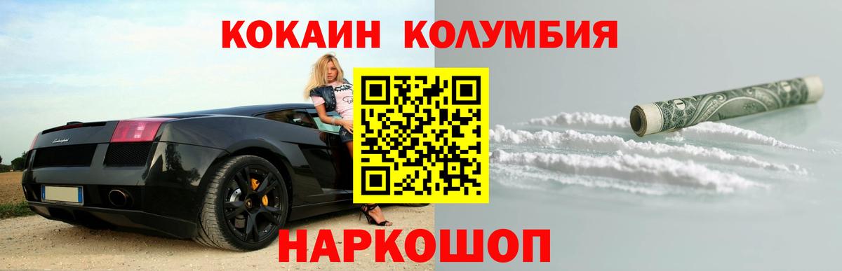Кокаин 98%  КОКАИН Эквадор  Cocaine  Мирный  где купить наркотик  Вход с VPN 