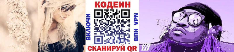 закладки  Мирный  Codein Purple Drank 