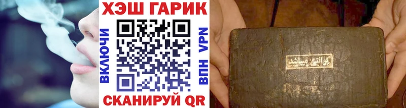 ГАШ хэш Мирный