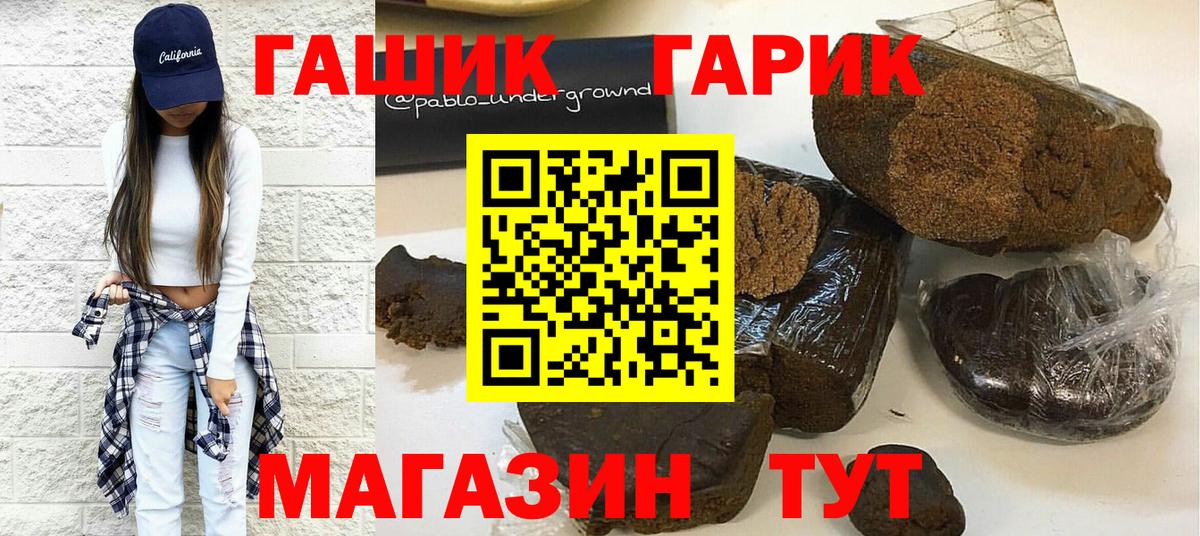 ГАШ гарик  Гашиш VHQ  Мирный 