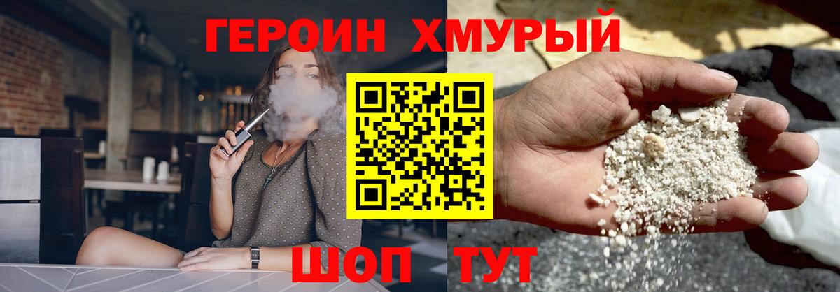 Мирный  ГЕРОИН хмурый  Вход с VPN 