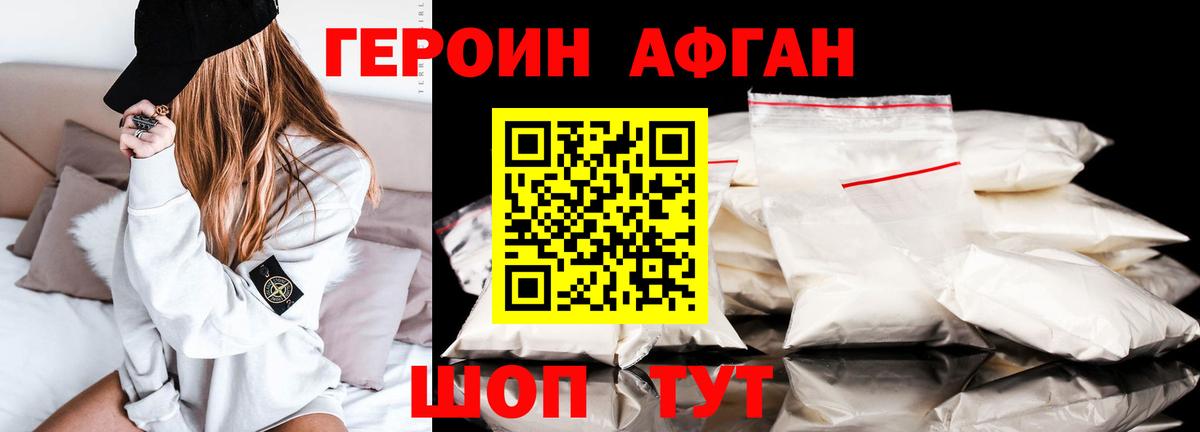 Героин  Мирный  Героин герыч 