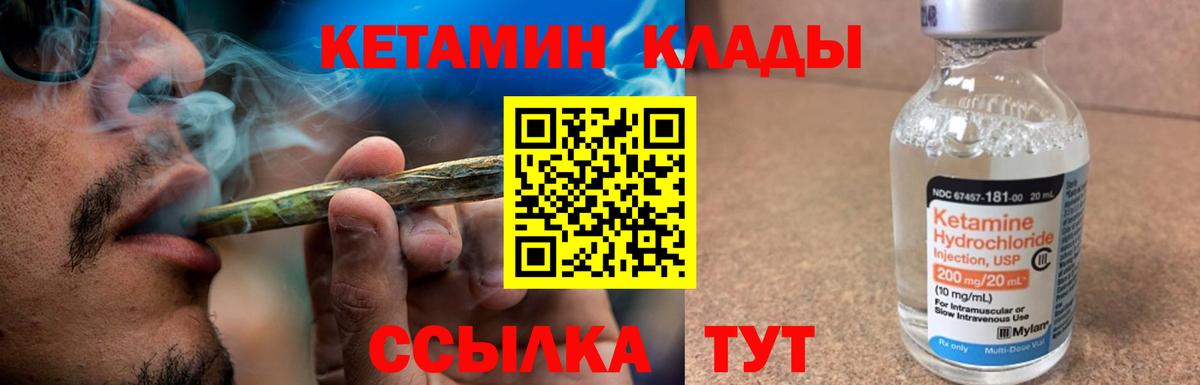 Кетамин VHQ Мирный