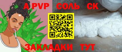 ALPHA PVP Гусиноозёрск
