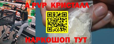 ALPHA PVP Гусь-Хрустальный