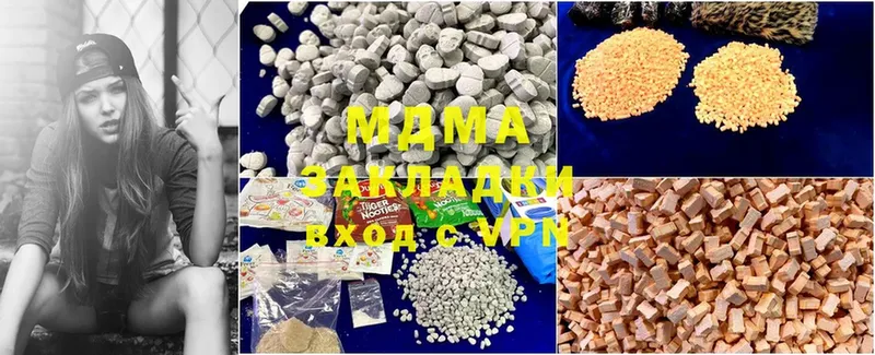 MDMA молли  купить закладку  Мирный 