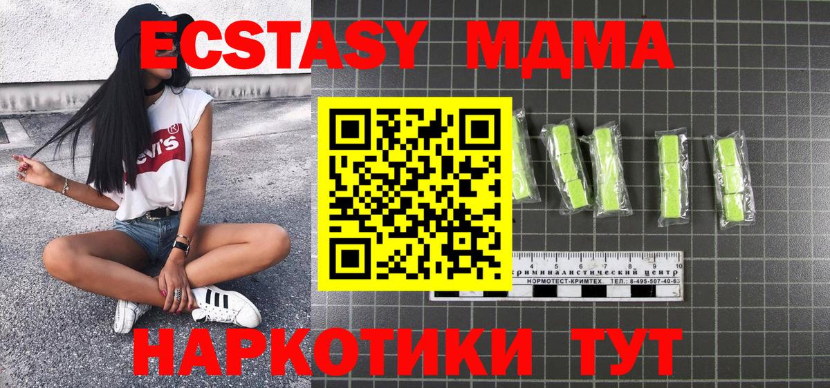 МДМА кристаллы Мирный