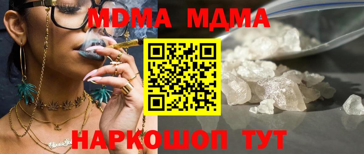 МДМА Molly  МДМА  Мирный  Вход с VPN 