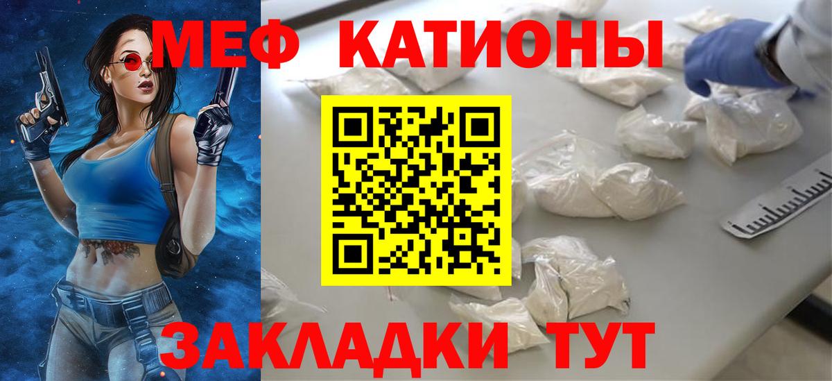 Мефедрон  Мефедрон  Мирный  Меф мука 