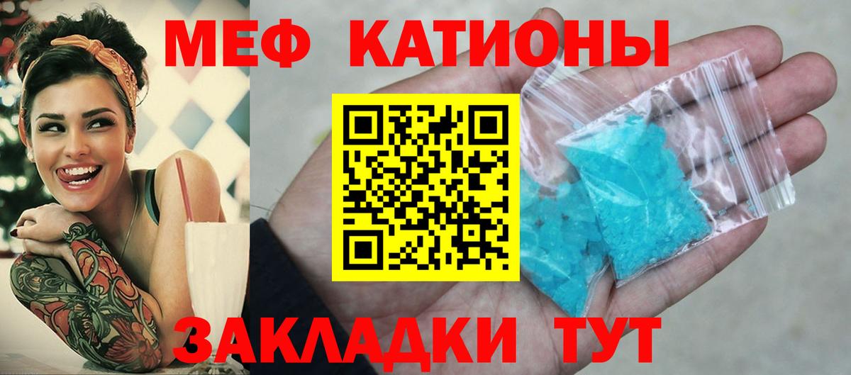 Меф кристаллы Мирный