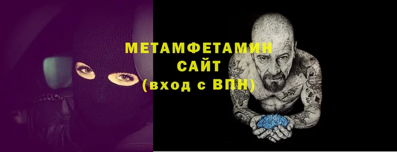 МЕТАМФЕТАМИН витя  Мирный 