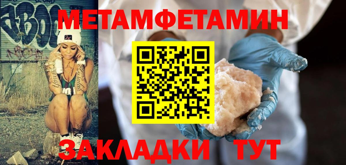 Первитин пудра Мирный