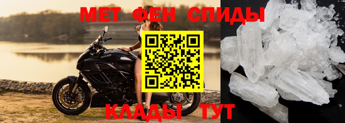 Метамфетамин  Мирный  Метамфетамин пудра 