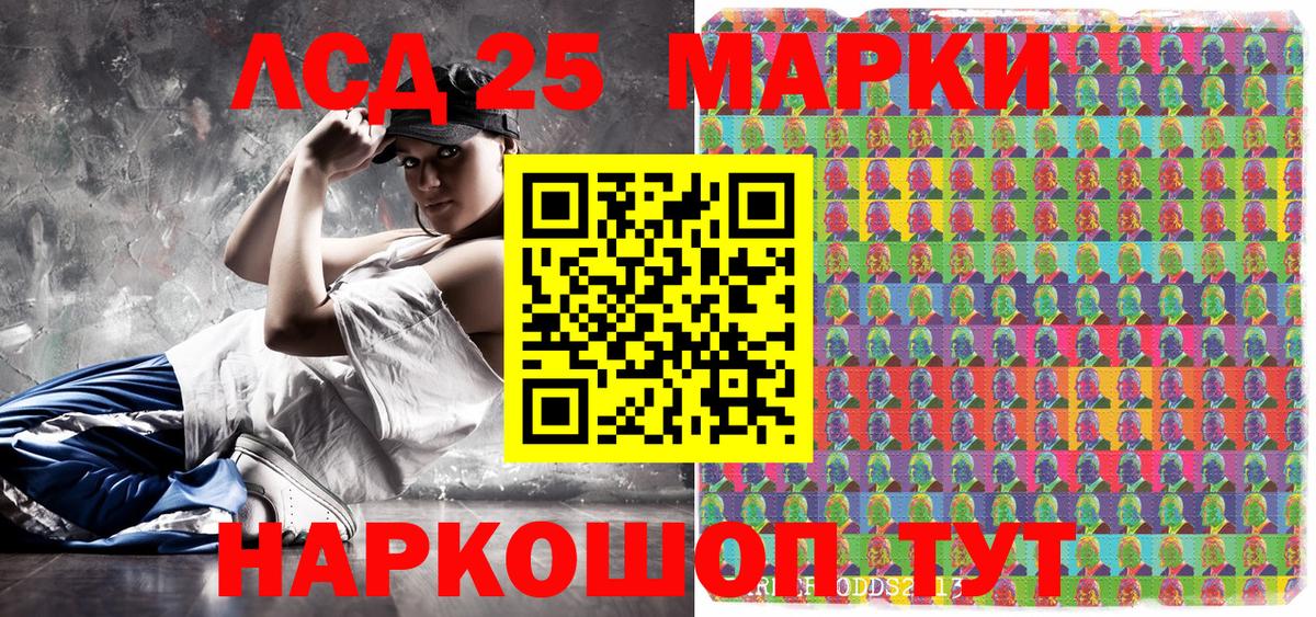 Марки 25I-NBOMe 1,5мг  Марки 25I-NBOMe 1,5мг  Мирный 