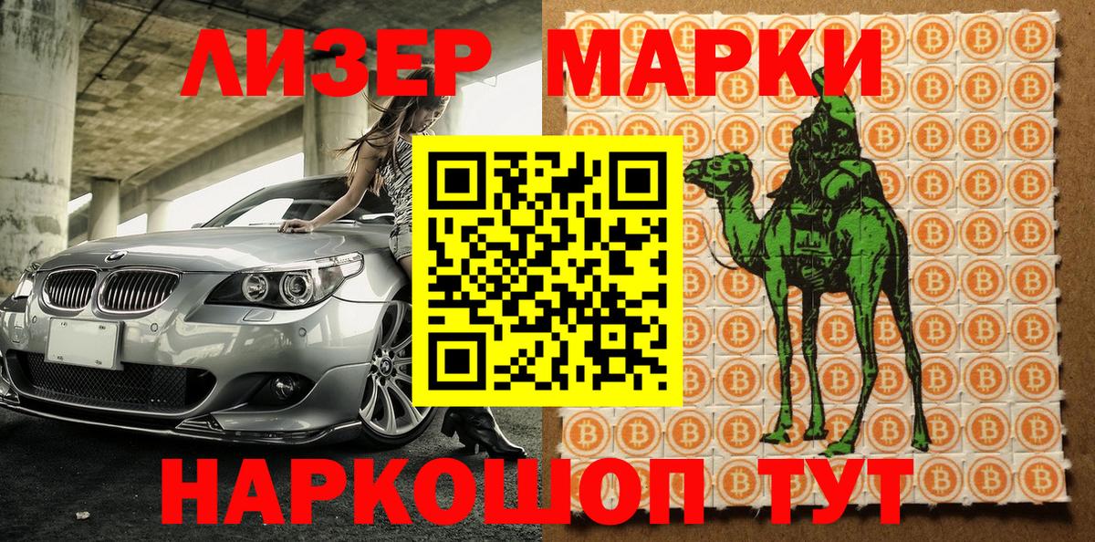 Марки NBOMe 1500мкг Мирный