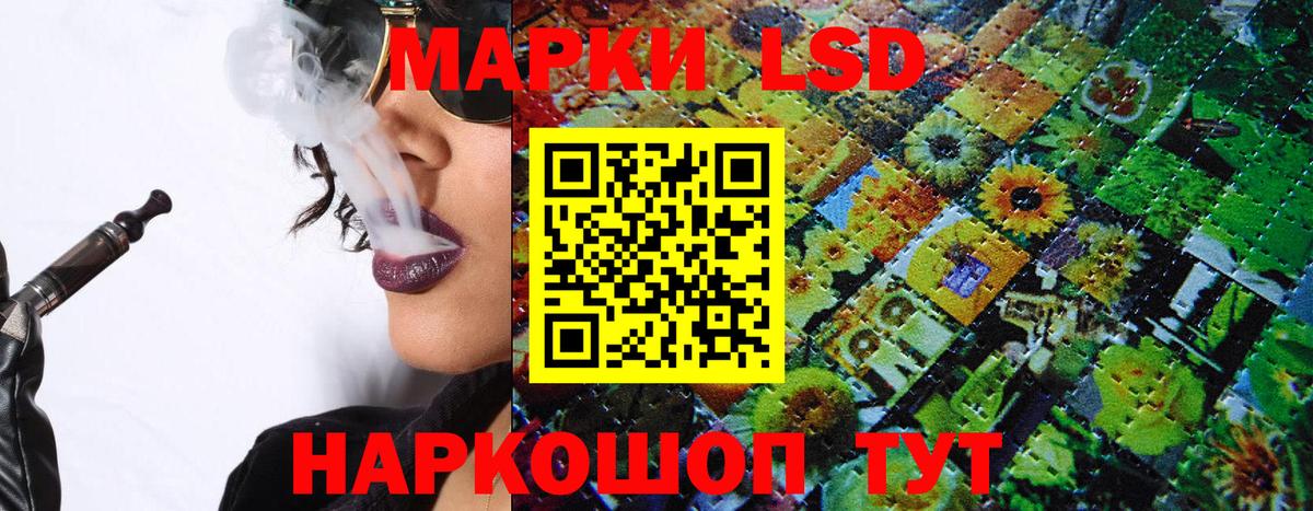 Марки NBOMe 1,5мг Мирный