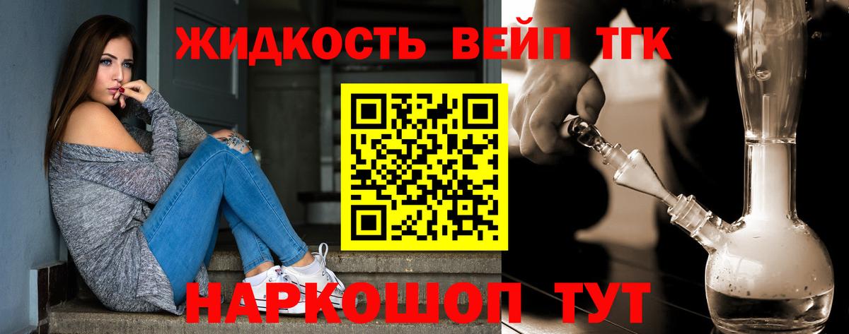 Дистиллят ТГК гашишное масло Мирный