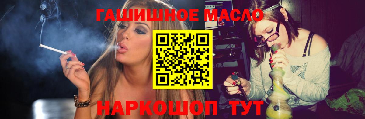 ТГК THC oil  наркота  Мирный 